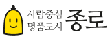 종로구청