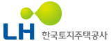 한국토지주택공사