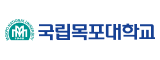 국립목포대학교